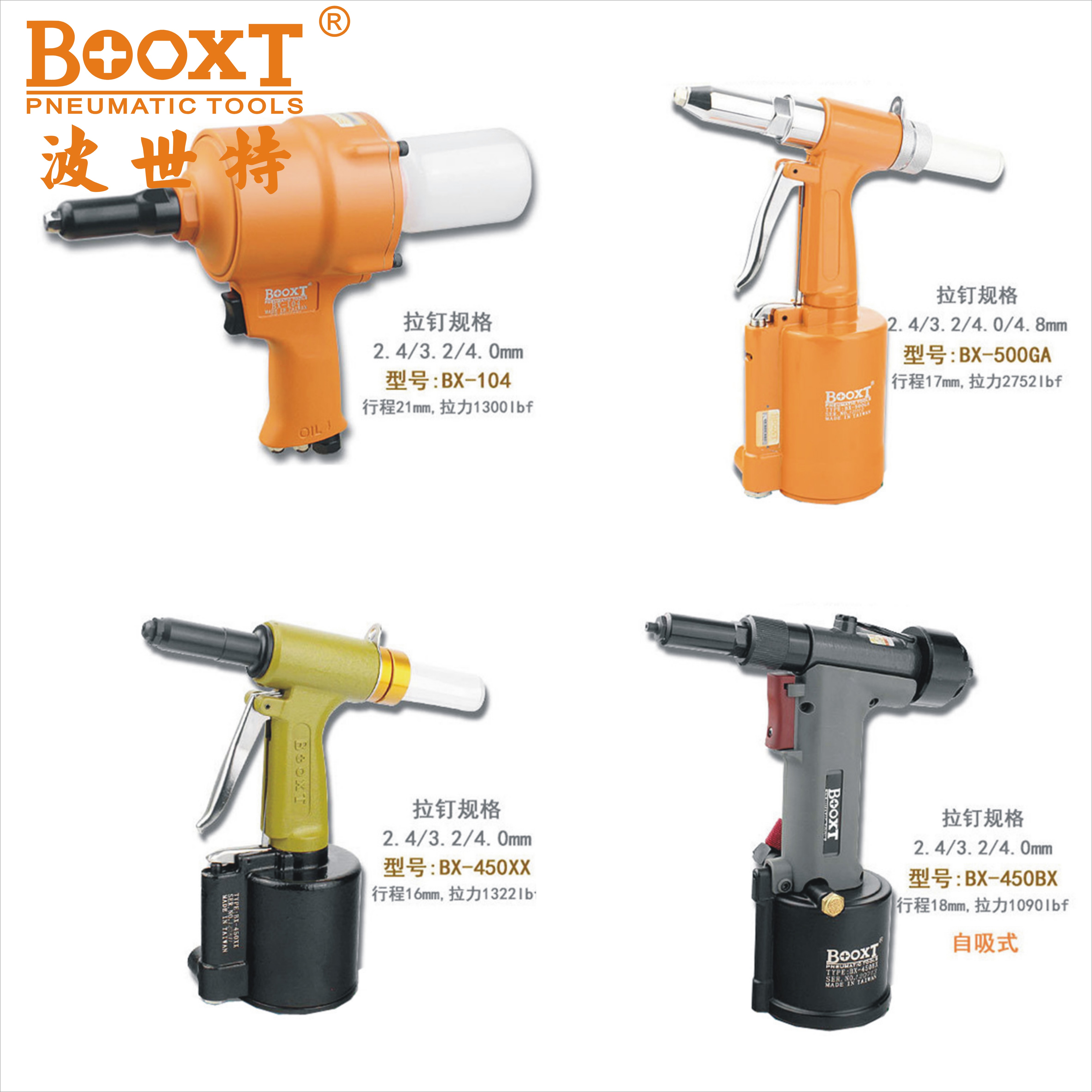 Taiwan Possett pneumatic gun type pull nail gun rivet gun rivet pliers BX-450 BX-500A1 104