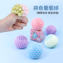 Macaron-colored grape ball small fresh healing system for girls and children pinching music decompression toys to vent and decompress