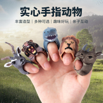 Finger doll wild animal solid simulation model baby children parent-child interaction doll hand puppet early education toys