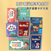 Childrens educational thinking training toys parent-child interactive desktop fun games for children early education cognitive student cards