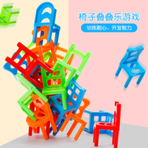Desktop Chair Stack Least-child Interaction Small Toy Boy Girl Puzzle Assembly Childrens Thinking Training Building Blocks