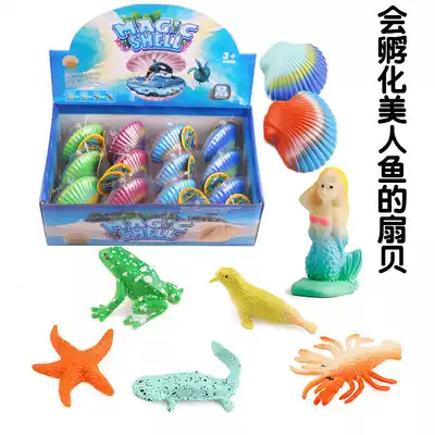 Hatching egg toy water-soaked mermaid girl child scallop bloat becomes capable of hatching sea animal shells