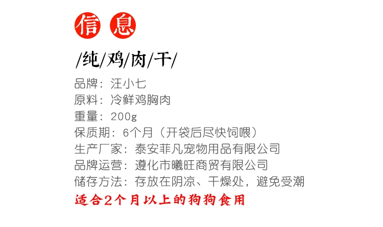 Wang Xiaoqi làm bằng tay chó tự chế đồ ăn nhẹ gà nguyên chất khô thú cưng đào tạo Teddy bên chăn nuôi lông Vàng Tóc 200g - Đồ ăn vặt cho chó