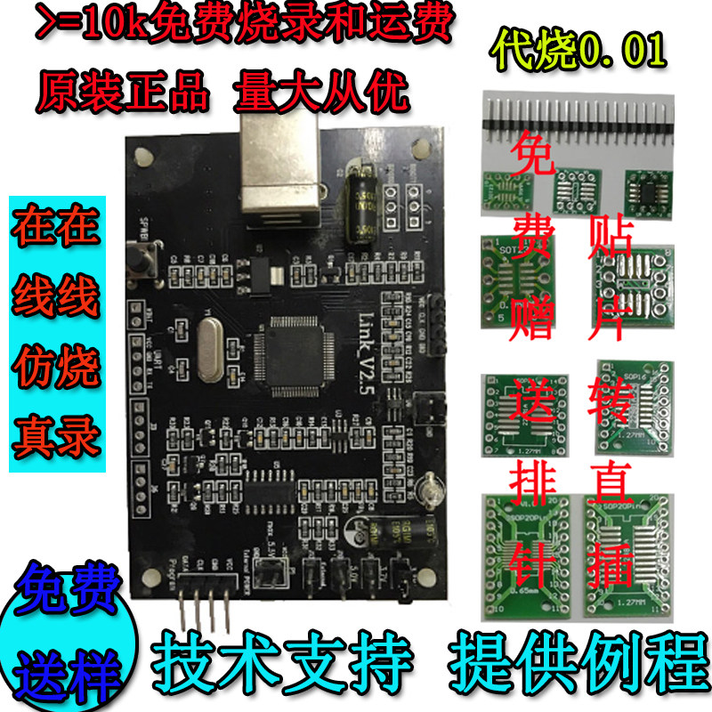 Hui Mish Micro FMD Development Tools Emulator Development FT Series Chip Cantonese Origin MS Series