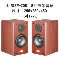 Biaowei 2-way bookshelf speaker 5-inch 6-inch 8-inch three sizes Jiangsu Zhejiang Shanghai Guangdong