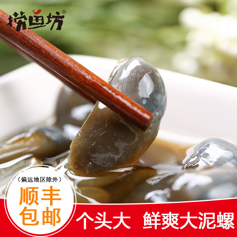 Luoyufang Drunk mud snails Ningbo specialty yellow mud snails Sand-free ready-to-eat large marinated seafood drunk mud snails 350g