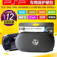 Gói góc đen PSP1K / 2K / 3K Gói góc đen PSP Gói bảo vệ PSP Gói cứng góc đen PSP - PSP kết hợp máy psp go	