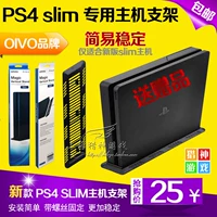 OIVO khung chính hãng PS4SLIM lưu trữ khung cơ sở mới ps4 khung mỏng - PS kết hợp dây cáp sạc