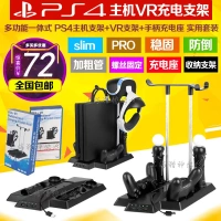 PS4 slim khung PRO máy chủ cơ sở khung VR khung mắt xử lý sạc - PS kết hợp cáp sạc mophie