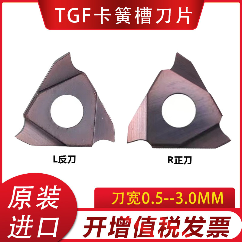 Kyocera Shallow Groove Blade Vertical Reed Groove Blade TGF32R L100 150 200 250 300 PR930