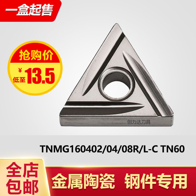 Kyocera CNC ceramic car blade TNMG160404R 02L-C TN60 triangle outer circle fine car blade
