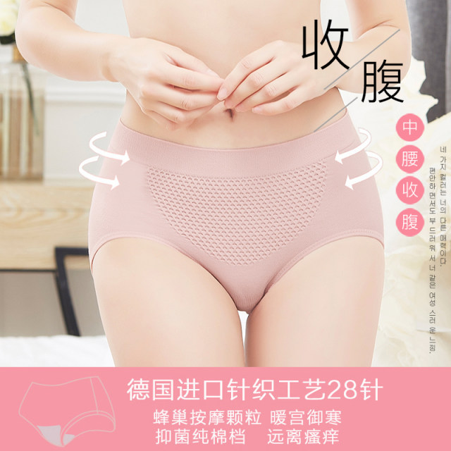 Honeycomb belly tightening butt lifting women's Japanese briefs women's summer thin cotton pure crotch seamless mid-waist sexy underwear