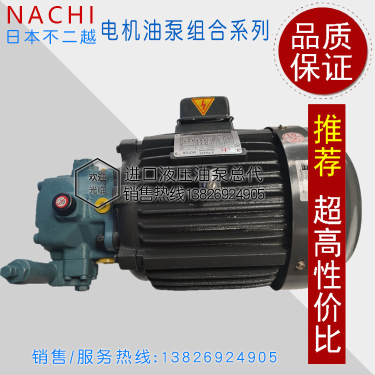 NACHI UPV-1A-22N0 1 2 3-1 5A-4-Z-20 deck crane mechanical motor oil pump