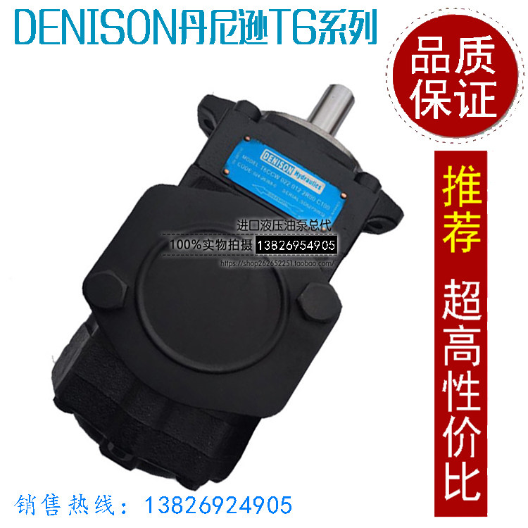 Denison DENSON Double-linked oil pump T6EC-085-025-1R00-C100 injection molding die casting machine high-pressure pump