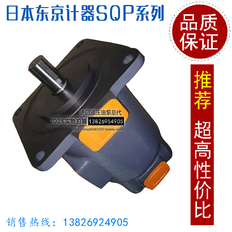 Tokyo scooters TOKIMEC vane pumps SQP42-75-10 12 14 14 17 17 19 21-86AB-18