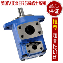 Wegese style injection moulding machine oil pump core 25V-14A-1A-22R die casting machine vane pump 25V-14A-1B-22