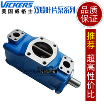 Injection molding machine duplex pump 2525V10A 2525V12A 2525V12A 2525V17A 2525V21A 2525V21A 2525V21A