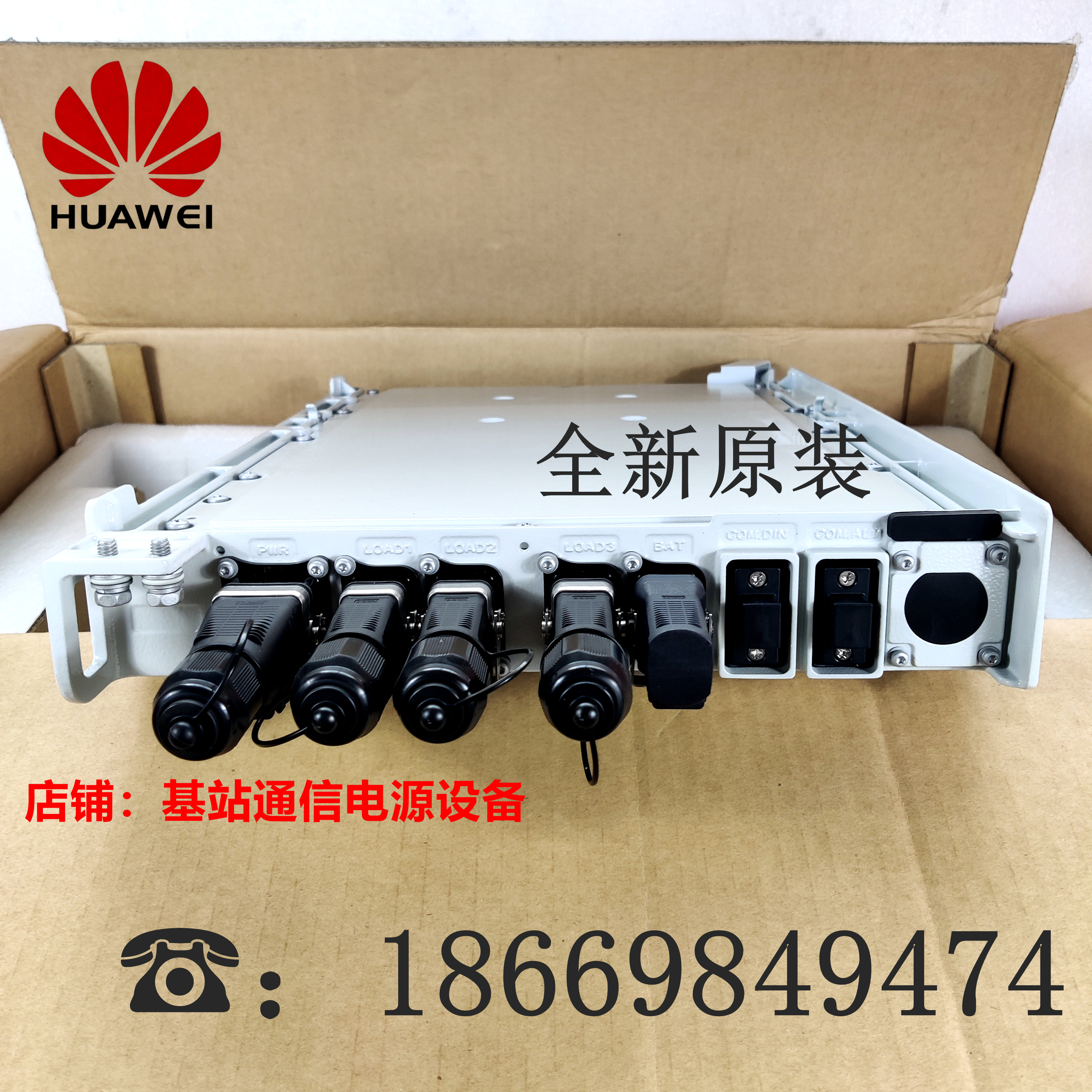 New Huawei OPM30M outdoor waterproof integrated transfer direct communication power module 48V 2000W