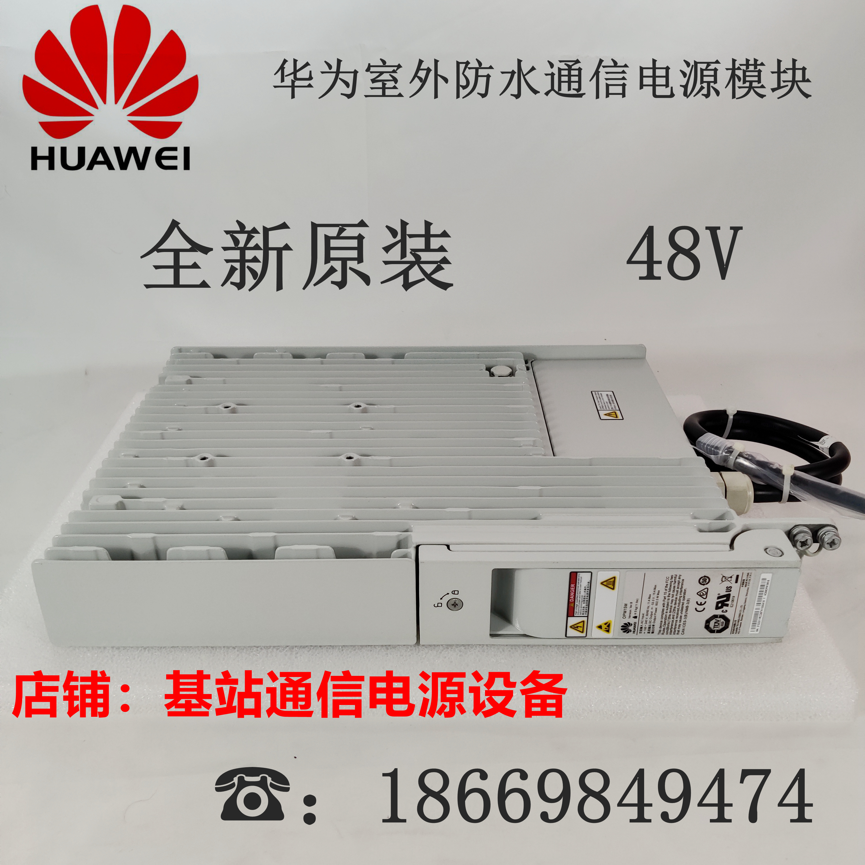 Huawei OPM30M OPM15M OPM40M 220V to 48V DC is new