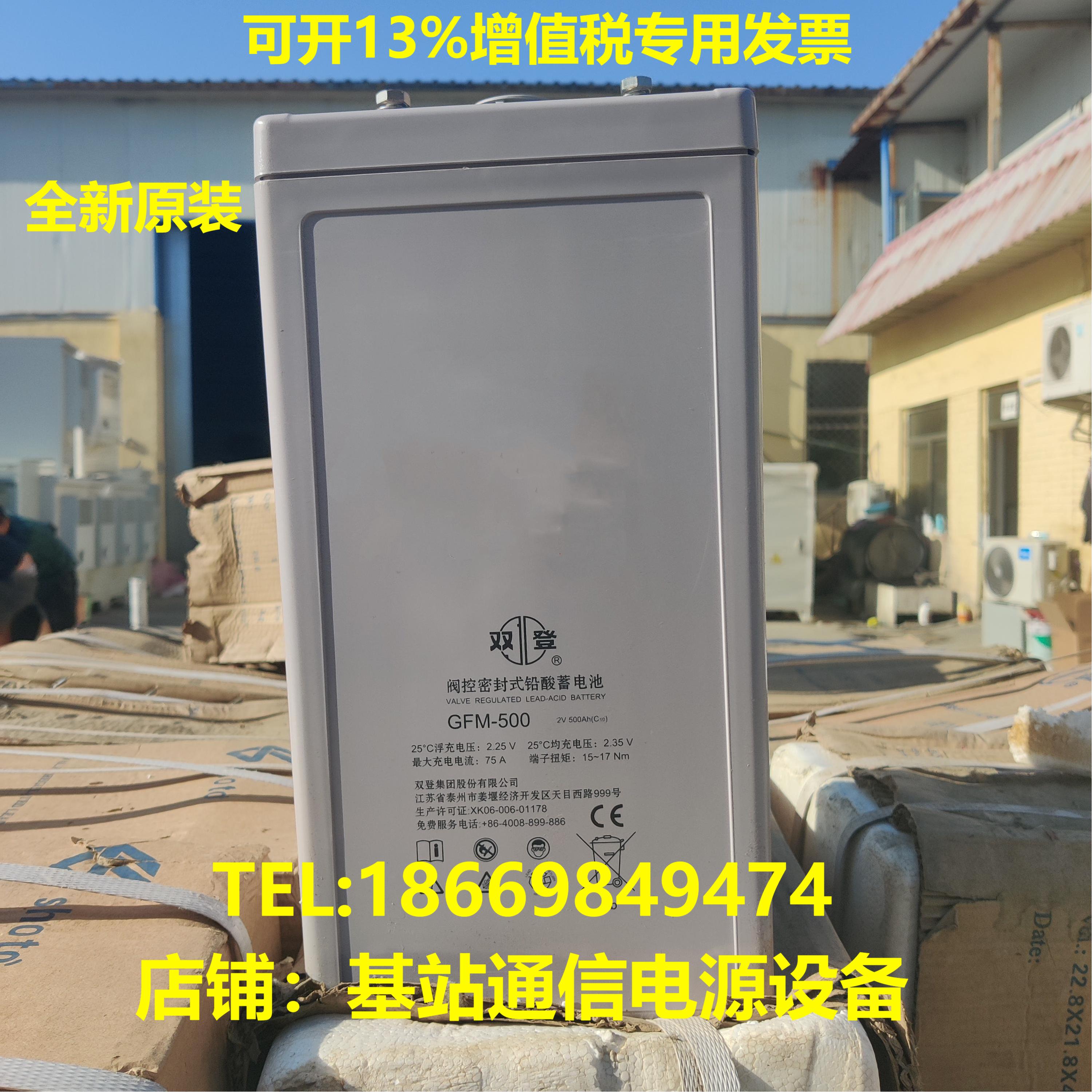 Double boarding GFM-500 valve control type maintenance - free lead - acid battery 2V500AH communication base station ship machine room