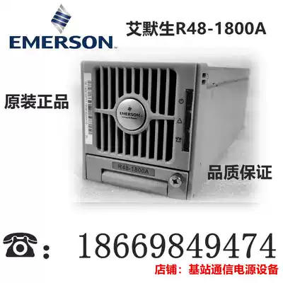 New Emerson R48-1800A communication power supply high frequency switch rectifier Module 48V 1740W original packaging