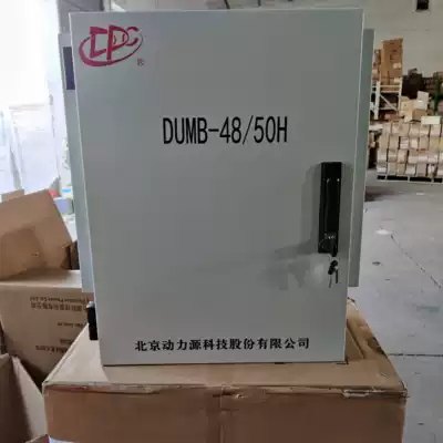 Power source DUMB-48 50H outdoor wall-mounted switch power Cabinet 48V150A 5G New Original