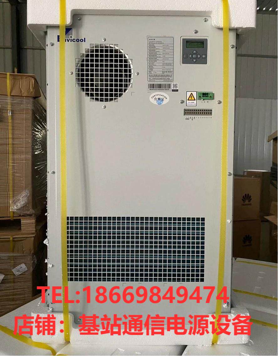 Invic cabinet air conditioner EC15HDNC1J outdoor communication integrated cabinet 1500W AC air conditioner brand new