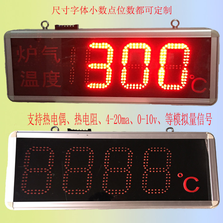 Large screen temperature-controlled 0-5V temperature 485 232LED digital 3 bits 4-bit display electronic look board 4-20MA meter
