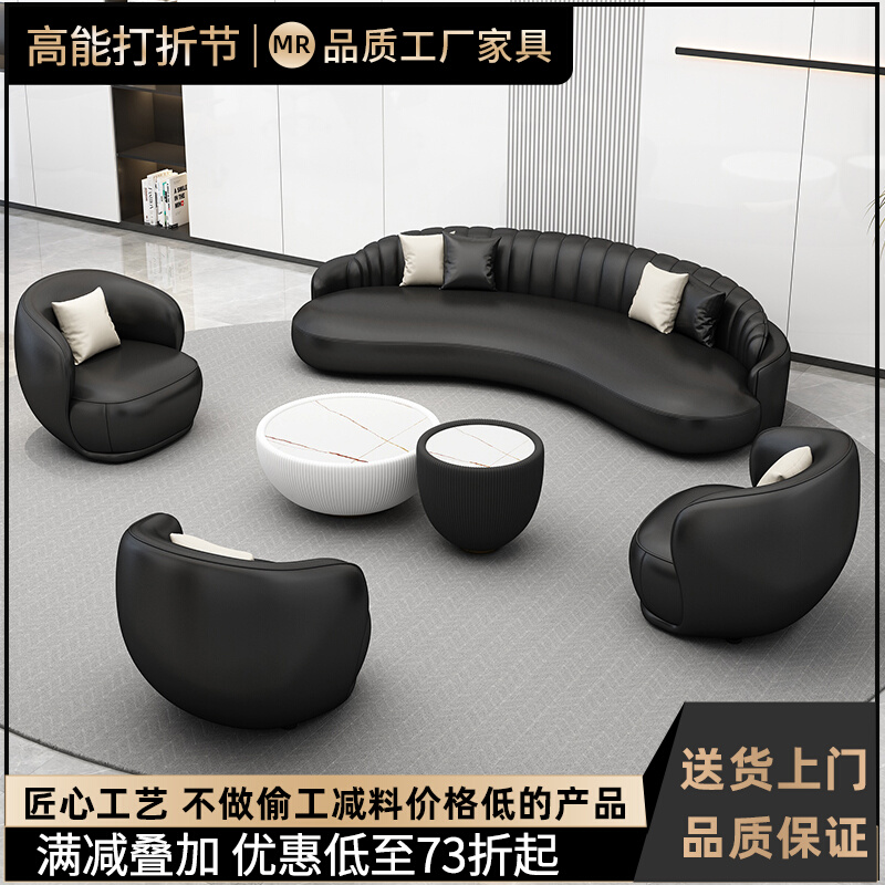 Light Extravagant Creative Office Arc Tech Leather Sofa Brief Modern Meeting Room Reception Room Hospitality Room Sofa-Taobao