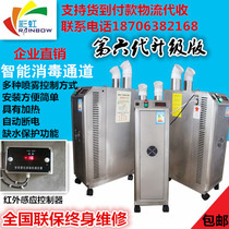 Pig farm personnel channel disinfection machine Ultrasonic atomization spray disinfection machine personnel disinfection Channel