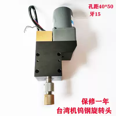 110V Taiwan Zhenbang Keteng perforator punching machine rotating head assembly Universal hole distance 40*50 teeth 15