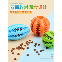 Dog toy bite-resistant ball food leakage puzzle molar plug dog food ball hidden snacks Corgi Teddy pet boredom relief artifact