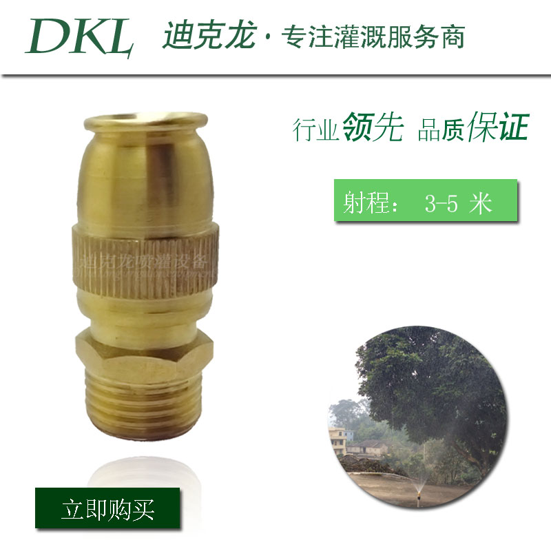 4 points All-copper adjustable Warhead Sprinkler Irrigation DKL108 Automatic Water Jet Atomization Micro-Spray Lawn Garden
