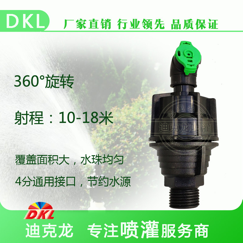 360 Degrees Rotating Sprinkler Head Vegetable Showerhead Greenhouse Sprinkler Landscaping Sprinkler Irrigation Sprinkler Irrigation Sprinkler DKL808