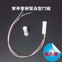 Embedded wired door magnetic concealed installation normally open normally closed alarm door light on proximity switch strong current weak current switch