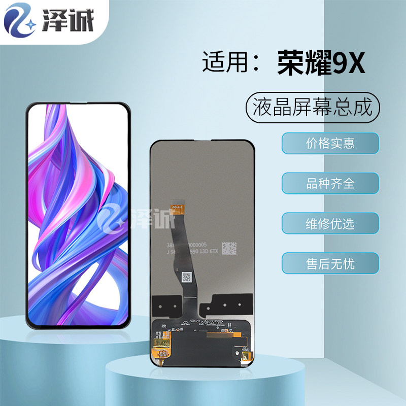Zecheng screen assembly for Honor 8X Honor 8Xmax Enjoy max Honor 9X Honor 9Xpro