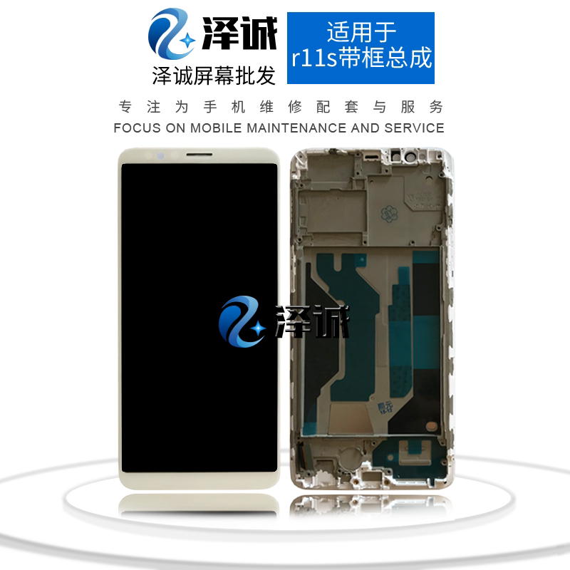 Zecheng screen assembly suitable for op R11 R11S assembly LCD touch inside and outside integrated glass screen