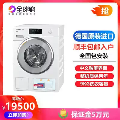 German original imported Miele Meeno washing machine WWV980 880 heat pump dryer TWV680 TWR860