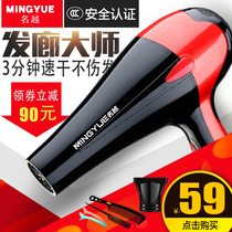 Hair salon hair dryer female household barber shop does not hurt hair ion non-silent hot and cold high power electric blower dormitory