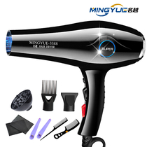 MGY famous Yue electric hair dryer high power 2000W above hair salon special barber shop hot and cold wind household air duct
