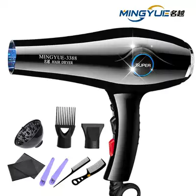 MGY famous Yue hair dryer high power 2000W above hair salon special shop hot and cold wind household hair dryer