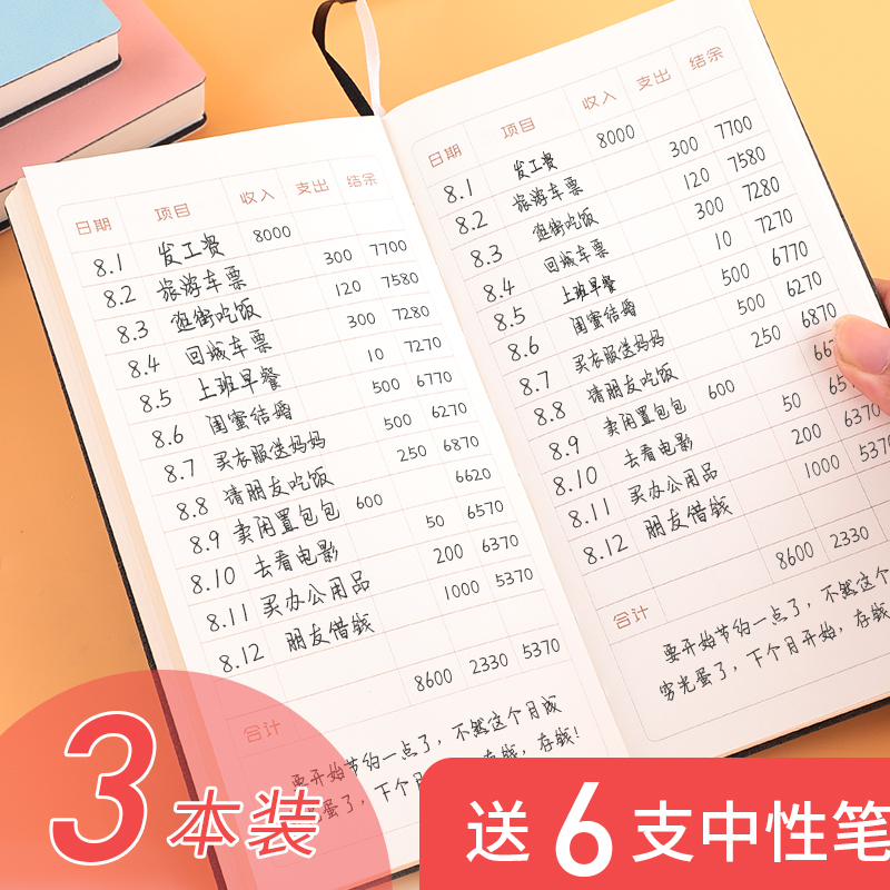 Diary book Hand account Family financial notebook Small portable Korean cute girl Living income and expenditure details Book account expense financial management Portable multi-function shop commercial household artifact