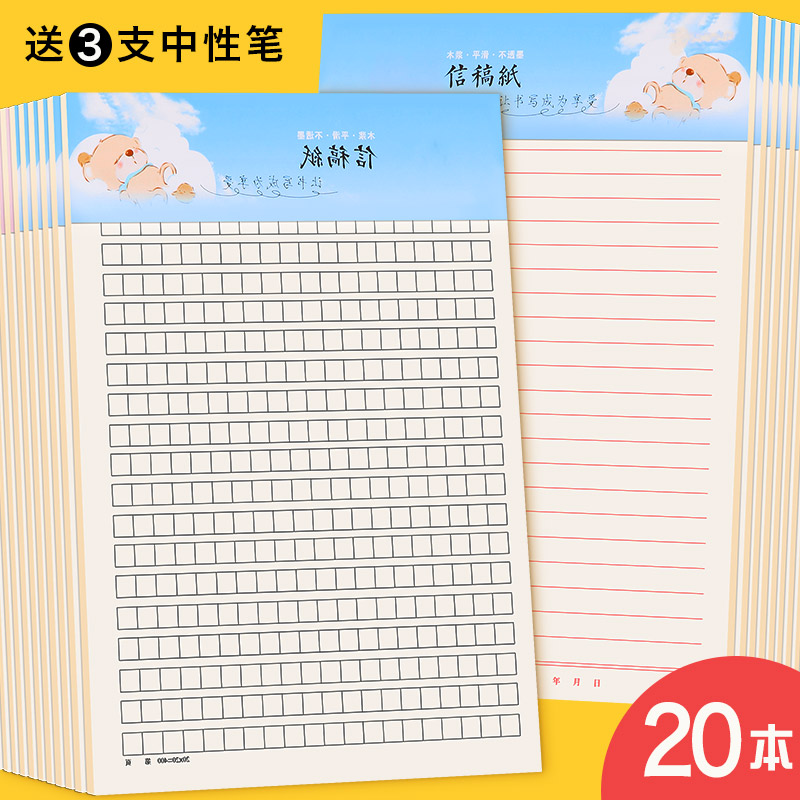 20-pack letterhead Simple writing Students with checkered letterhead Horizontal line composition paper Application for joining the party Special college students single-line letterhead label wholesale manuscript checkered papyrus manuscript paper
