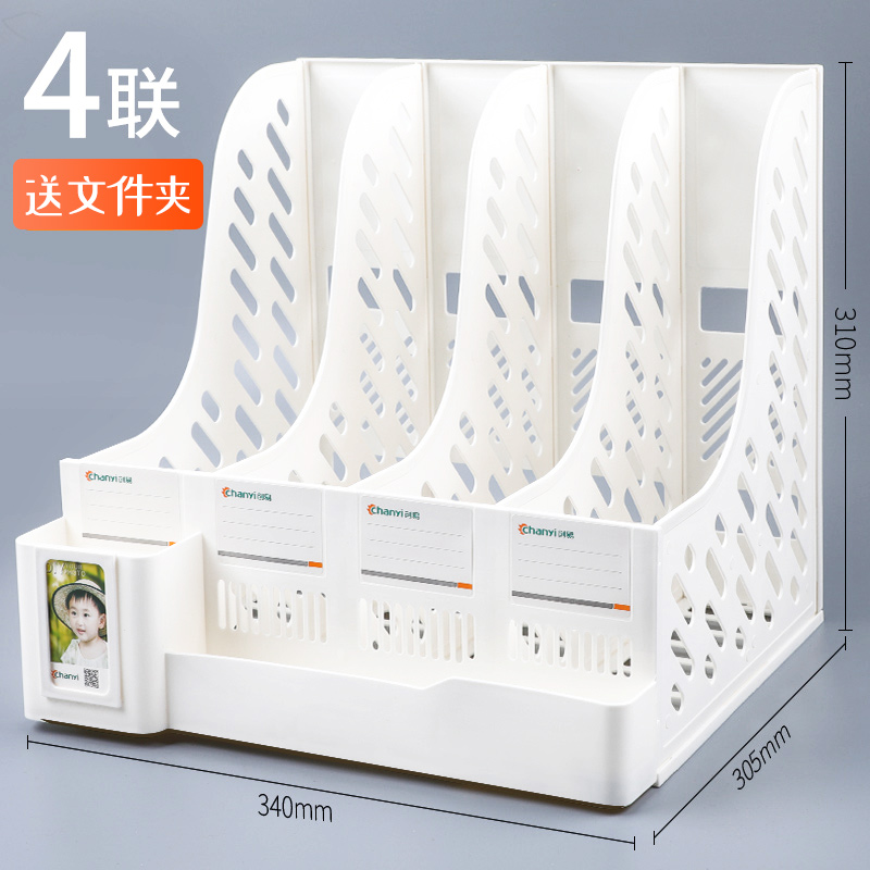 厚みのあるファイルラックバスケット 多層 4 列 ファイルフレーム オフィス用品 データラック ファイルフォルダー 収納ボックス ラック 学生用 本棚 シンプル テーブル ブックスタンド デスクトップ文具