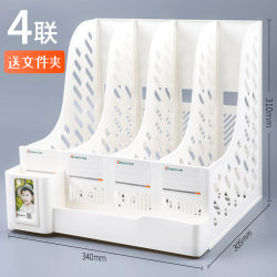 Thickened File Rack Basket Multi-layer Four-column File Frame Office Supplies Encyclopedia Data Rack File Folder Storage Box Storage Rack Student Bookshelf Simple Desk Book Rack Desktop Stationery