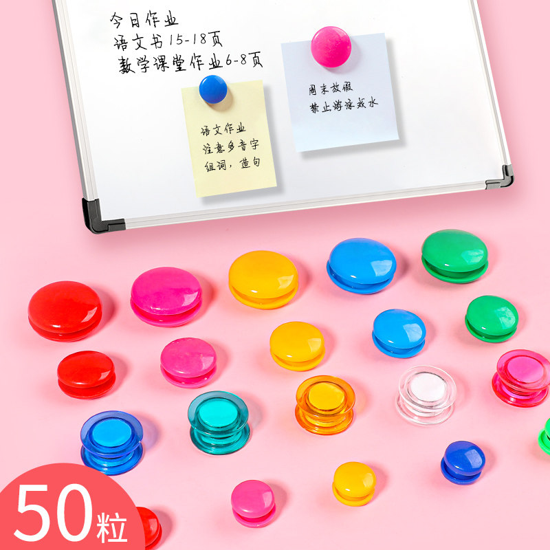 Crease White Board Magnetic Nail Color Magnet Office Supplies Blackboard Magnetic Suction Teaching Tool Boxed Round Magnetic Button 30mm