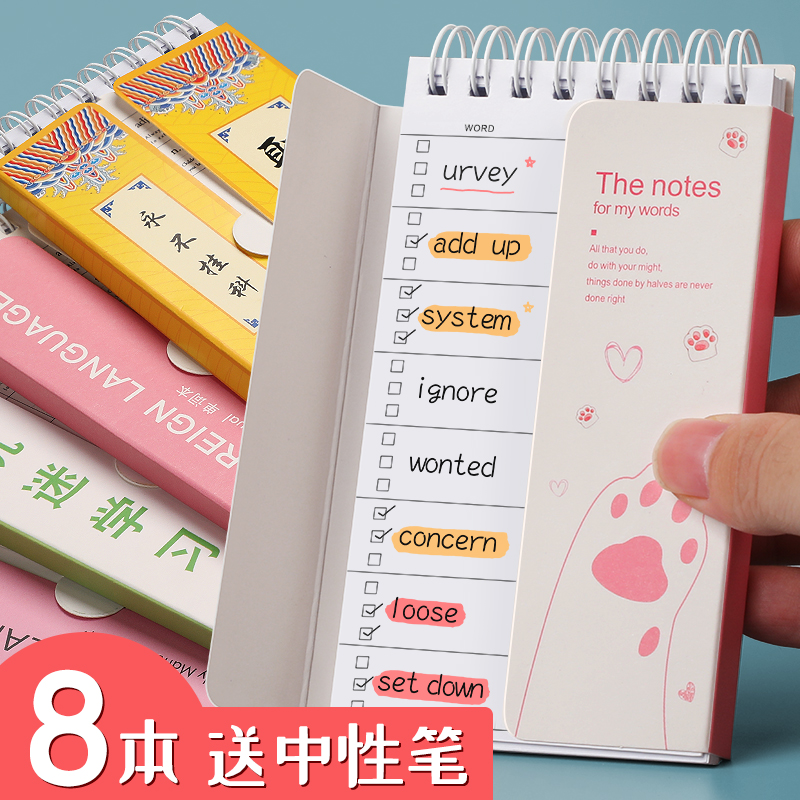 English word book vocabulary accumulation book back single word cover postgraduate artifact pocket small notebook memory Japanese trumpet portable thick note-taking college students English ring button Korean