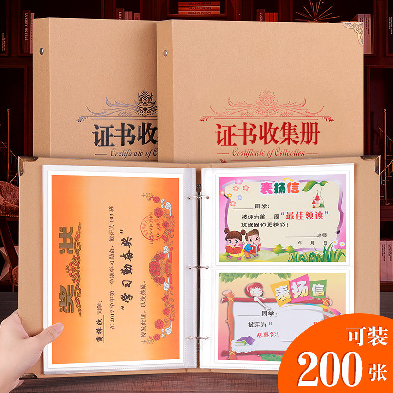 Certificate certificate collection book Large storage box binder Kindergarten children's Certificate of Honor Photo book with certificate Student information book a4 multi-purpose album Collection book