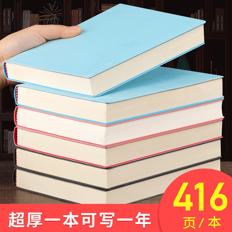 a5 super thick notebook thickened notepad Business black leather notebook Office work meeting record book Simple college student hand account diary a4 large book