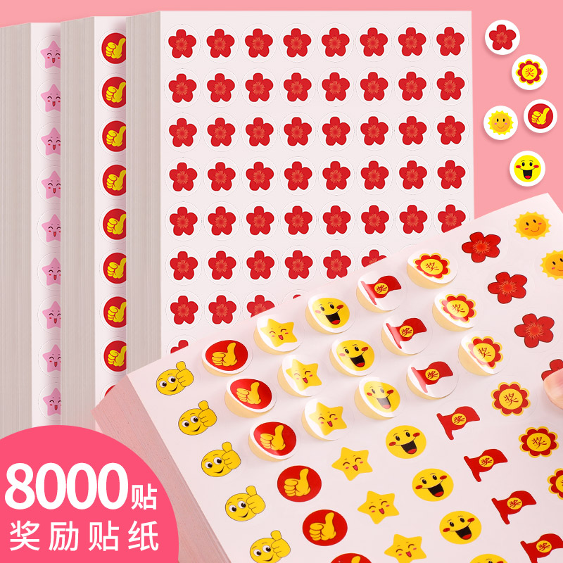 Kindergarten Elementary School Students Reward Stickers Praise Stickers Self-Adhesive Small Collage Small Red Flowers Thumbs Stars Laughs Face Teachers With Little Kids Cartoon Stickleheads Small Stars Children Credits
